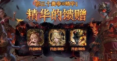 第五人格精华的馈赠头像任务攻略