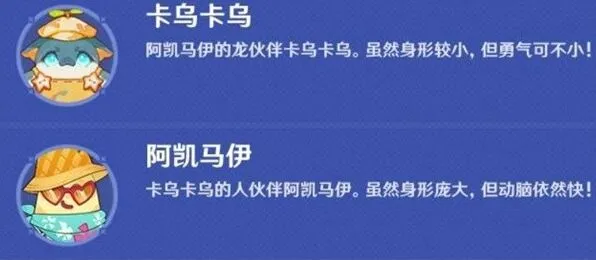 一路遥遥同旅第一关过关指南