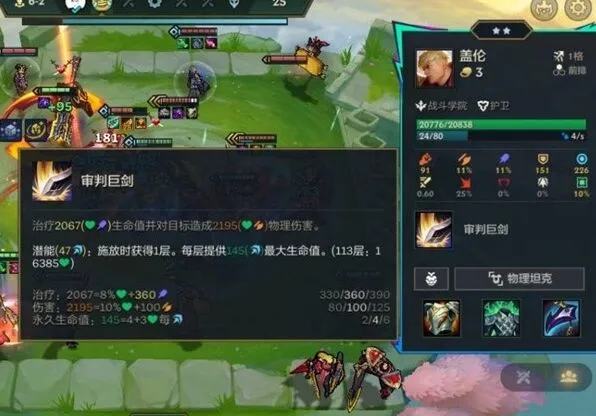 万血盖伦阵容玩法教学《金铲铲之战》S15