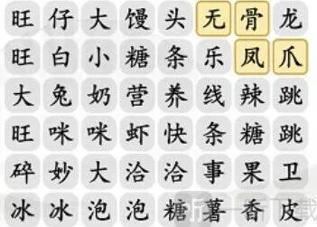 《罗斯方块》消除零食玩法介绍