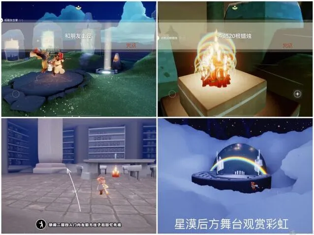 《光遇》11.28每日任务最全攻略