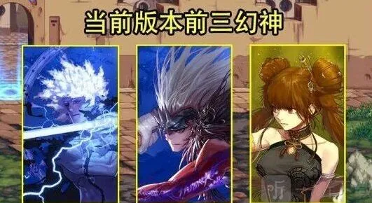 《地下城与勇士》2023职业比较攻略