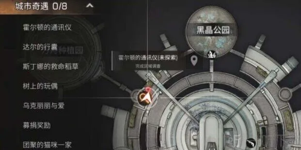 《明日之后》方舟市奇遇任务技巧