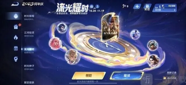 异常流光发条活动完整教程