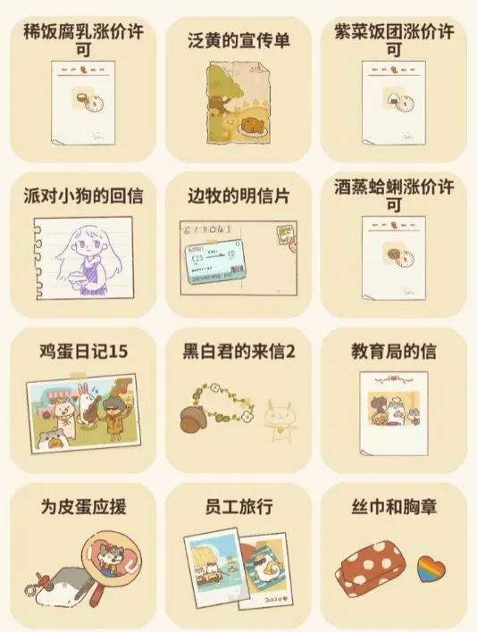 动物餐厅海德薇