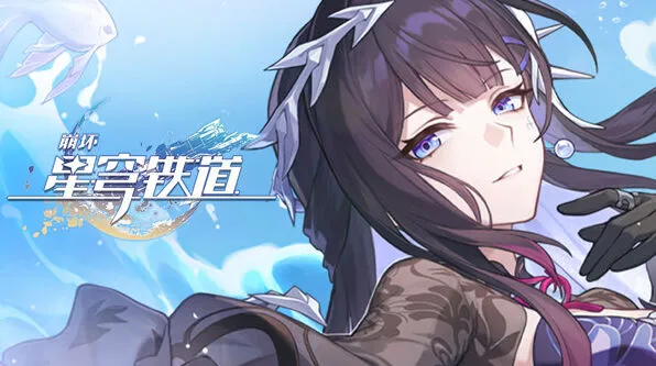 《崩坏星穹铁道》海瑟音命座抽取指南分享