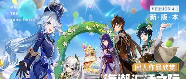 《原神》电子杂志查看方法流程