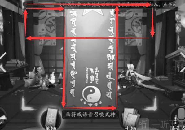 阴阳师十二月神秘图案画法攻略