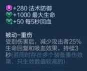 《王者荣耀》新装备启明重铠效果流程