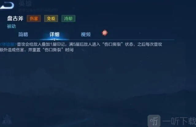 王者荣耀重做