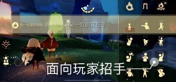 《光遇》11.26每日任务流程