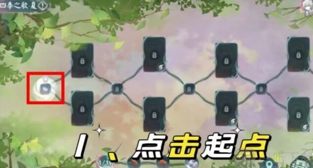 阴阳师四季之歌夏流程攻略