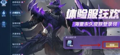 王者荣耀体验服资格有效时间一览：体验服资格是永久的吗