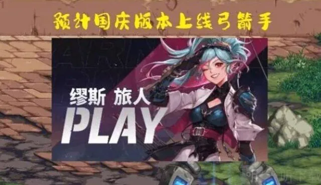 军团巴卡妮副本奖励最全解析