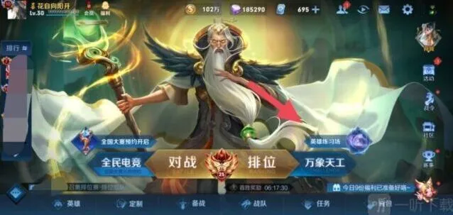 王者荣耀英雄训练场史诗皮肤详细领取指南