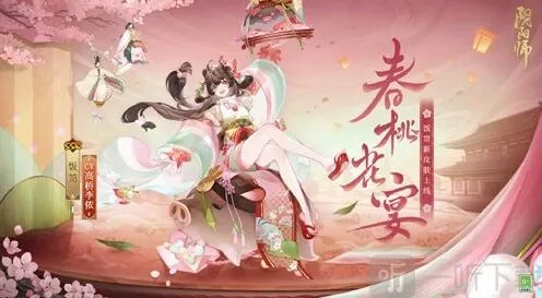 阴阳师：饭笥花合战皮肤详情一览