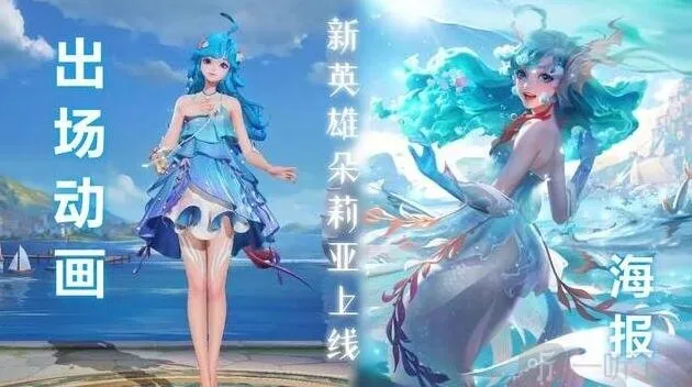 王者荣耀朵莉亚技能连招心得攻略