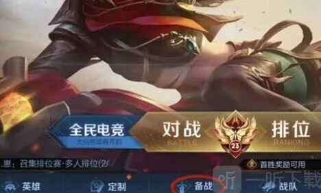 《王者荣耀》套装密语分享技巧