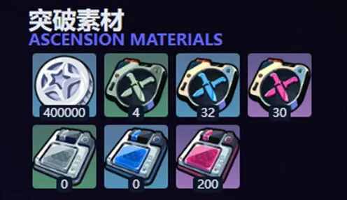 绝区零席德专武效果介绍 突破材料完整指南
