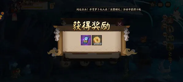 阴阳师兑换码