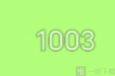 羊了个羊右上角数字含义完全介绍