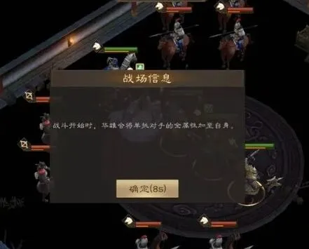 三国志白虎挑战第三关玩法攻略