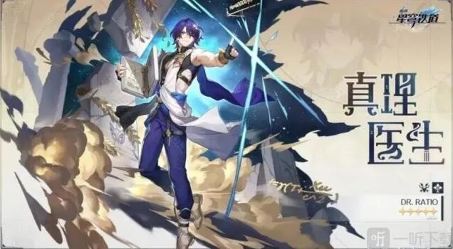 崩坏星穹铁道时间