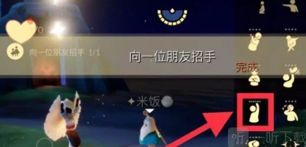 光遇每日任务