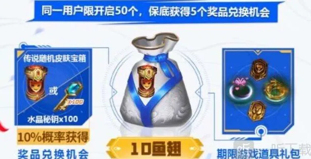 《英雄联盟》传说福袋获取详细攻略