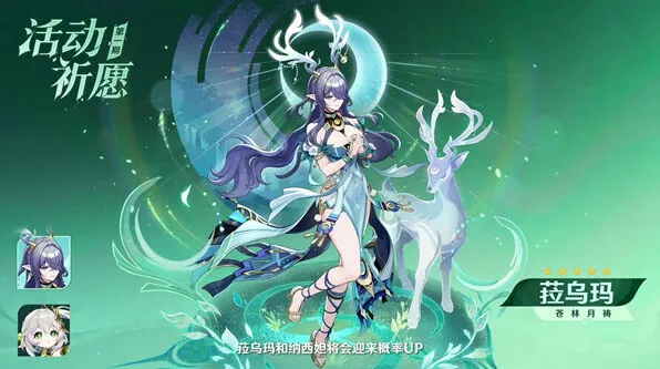 原神月之一版本角色抽取建议分享