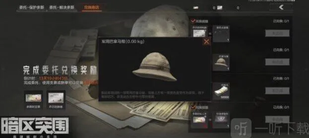 暗区突围突围