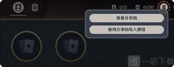 原神七圣召唤牌组分享码用法指南