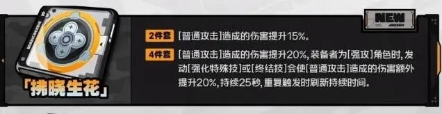 绝区零席德驱动盘搭配教程