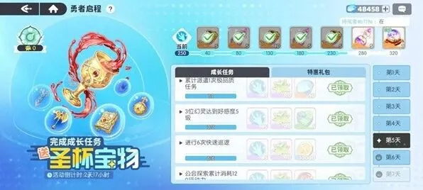 龙魂旅人礼物获取攻略分享