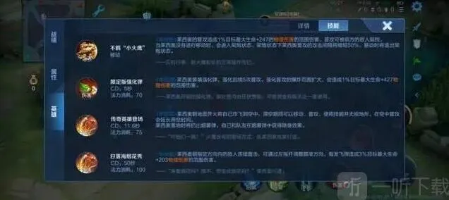 《王者荣耀》莱西奥新英雄介绍