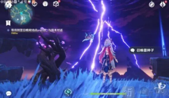 《原神》天云峠雷暴关闭玩法介绍