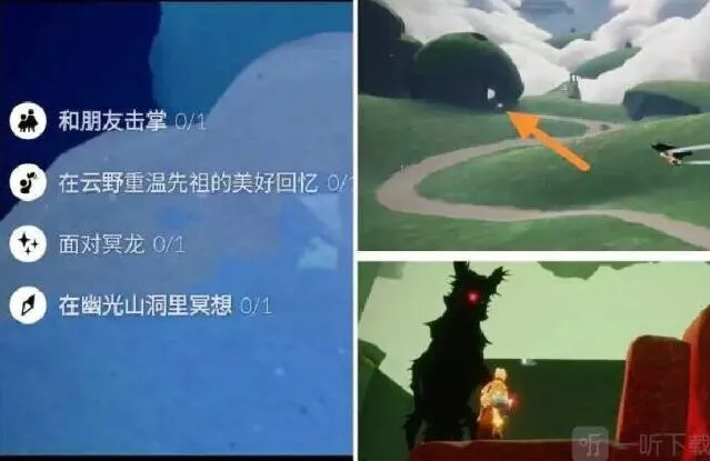 光遇11月19日每日任务详解