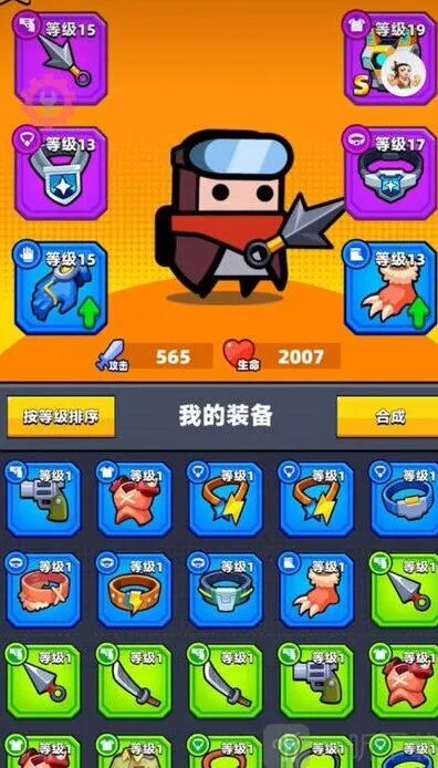 弹壳特攻队装备进阶全指南