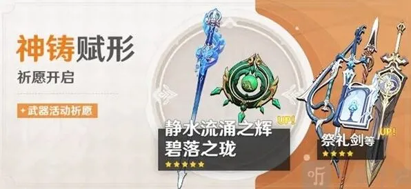 原神碧落之珑适用角色详细解析