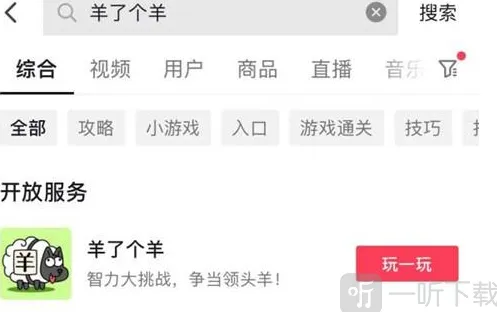 《羊了个羊》：开始不了问题详解