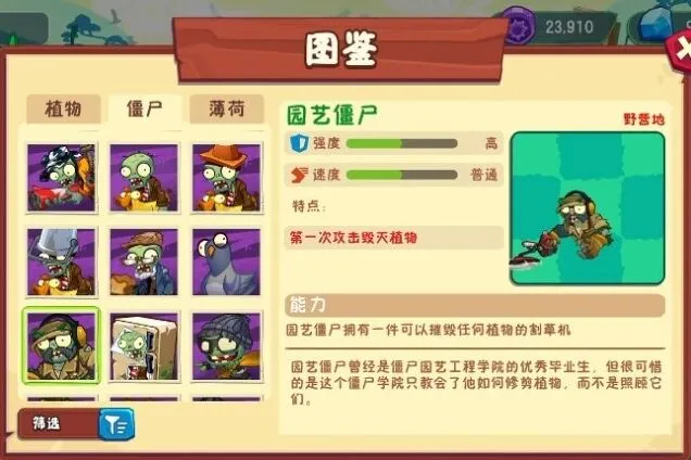 植物大战僵尸3僵尸详介一览