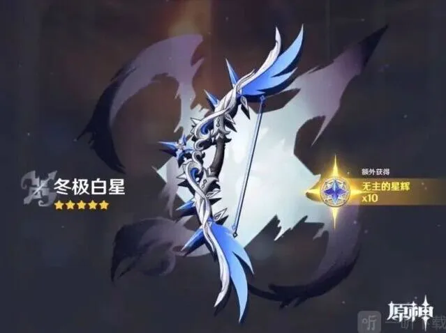 原神3.2冬极白星获取攻略