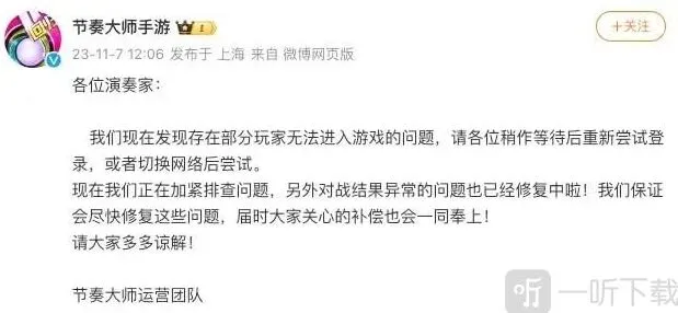 节奏大师回归后进不去解决方法