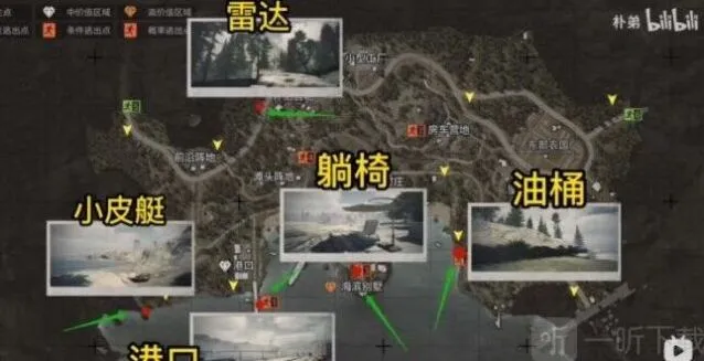 暗区突围：照片任务教程分享