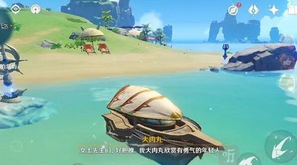 《原神》最后的宝藏任务详细流程