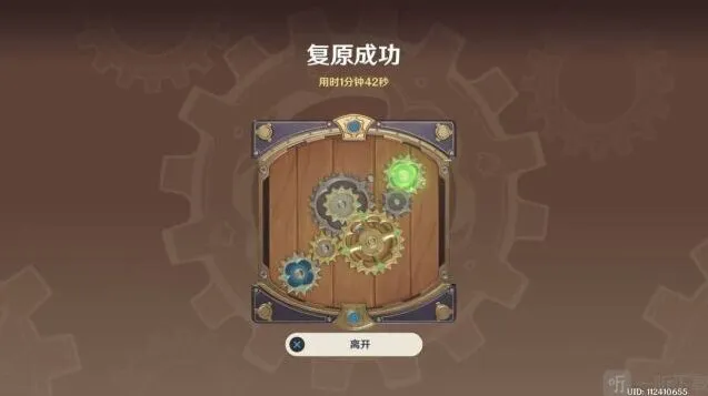 原神恒动械画复原械画部件之五通关教程