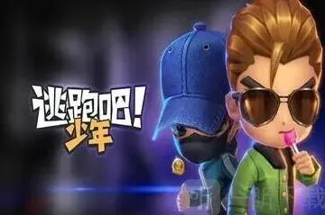 逃跑吧少年最新兑换码2022永久有效攻略