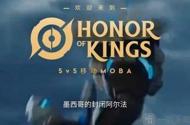 《王者荣耀》国际服下载登录详细流程
