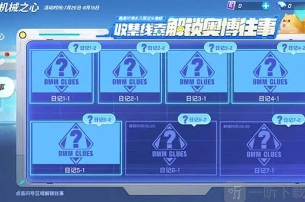 《逃跑吧少年》四周年免费皮肤获得方法