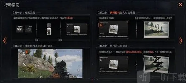 暗区突围秘密任务活动玩法指南
